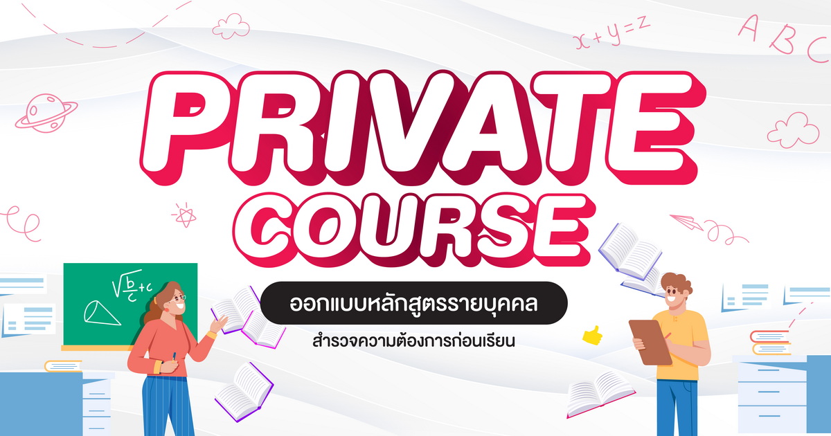 PRIVATE COURSE