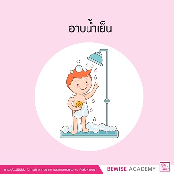 Bewise Academy :: โรงเรียนกวดวิชาบีไวส์